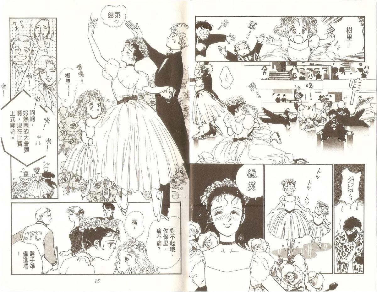 白色之舞韩漫全集-第01卷无删减无遮挡章节图片 