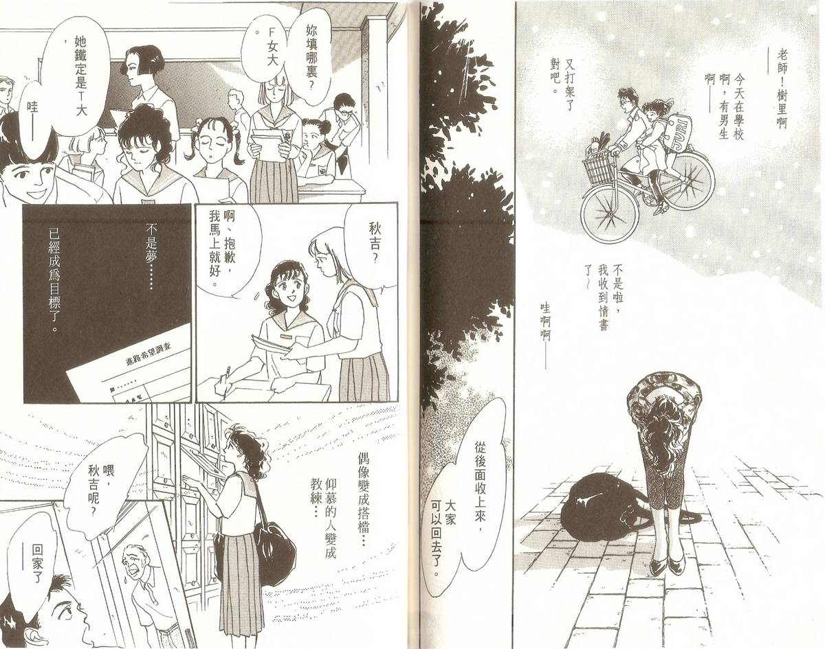 白色之舞韩漫全集-第01卷无删减无遮挡章节图片 