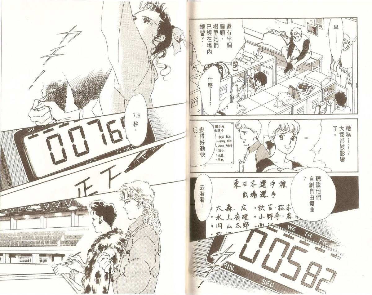 白色之舞韩漫全集-第01卷无删减无遮挡章节图片 