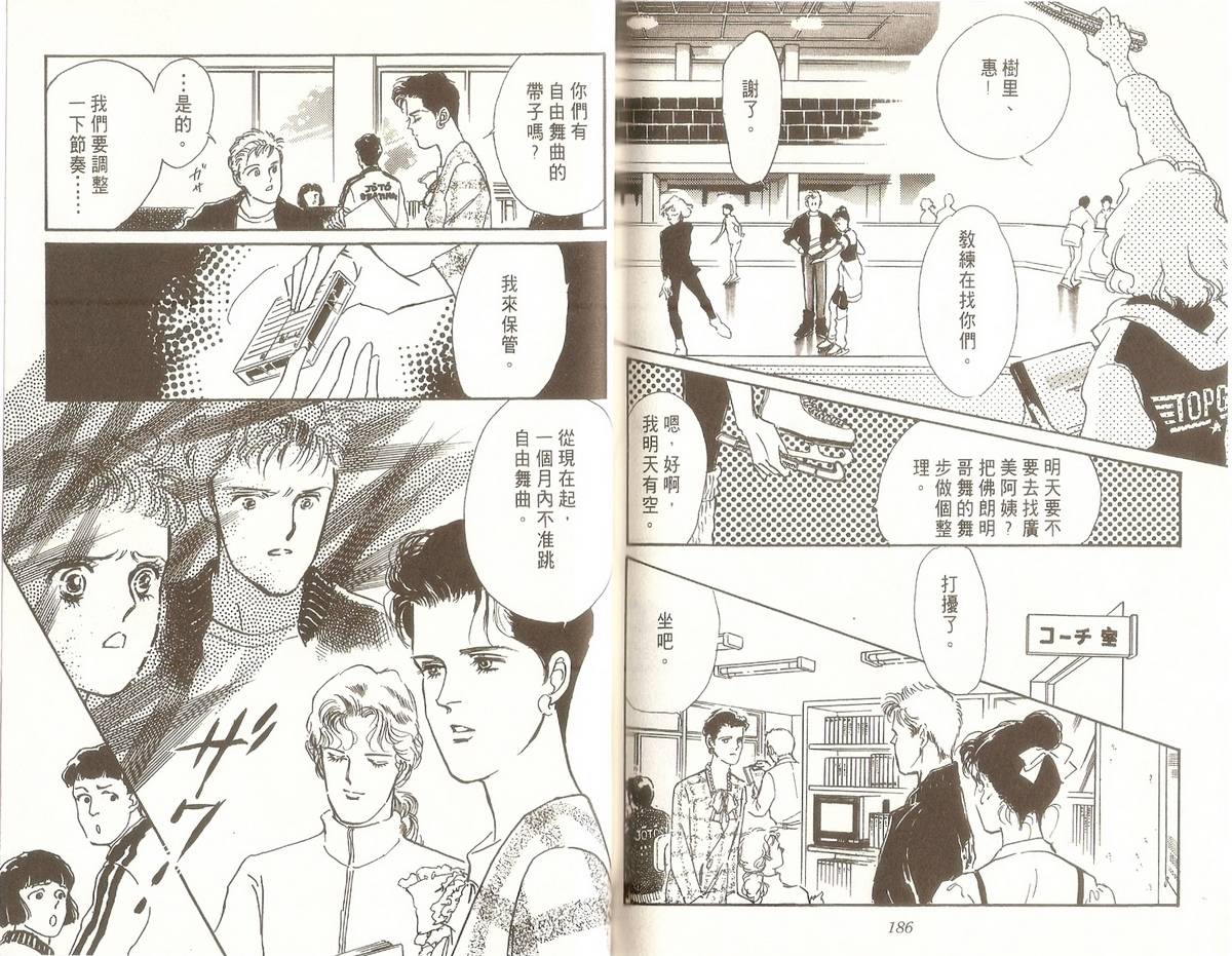 白色之舞韩漫全集-第01卷无删减无遮挡章节图片 