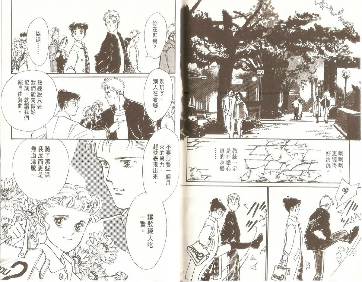白色之舞韩漫全集-第01卷无删减无遮挡章节图片 