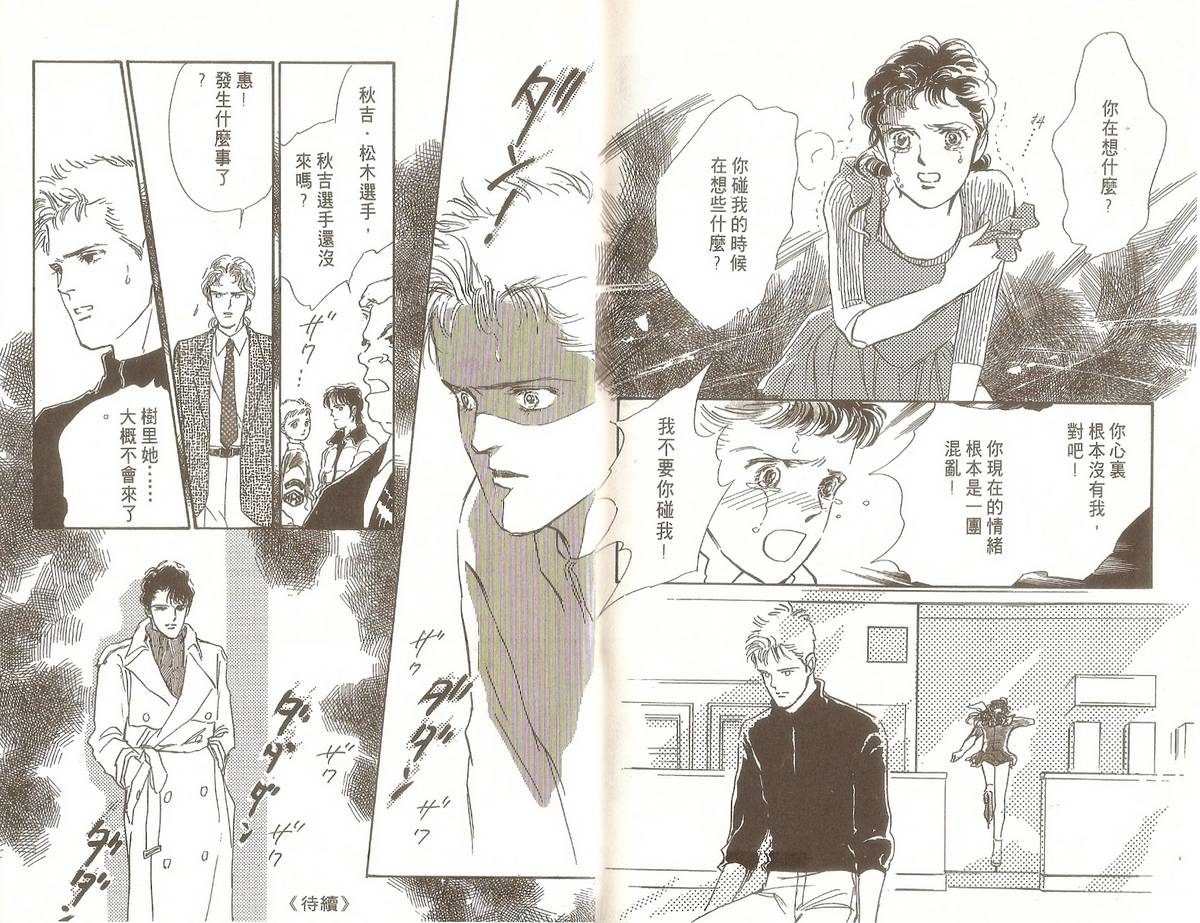 白色之舞韩漫全集-第02卷无删减无遮挡章节图片 