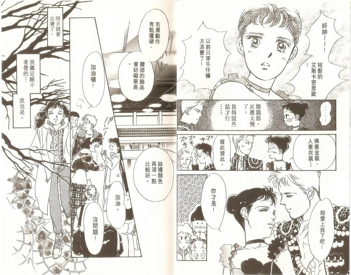 白色之舞韩漫全集-第02卷无删减无遮挡章节图片 