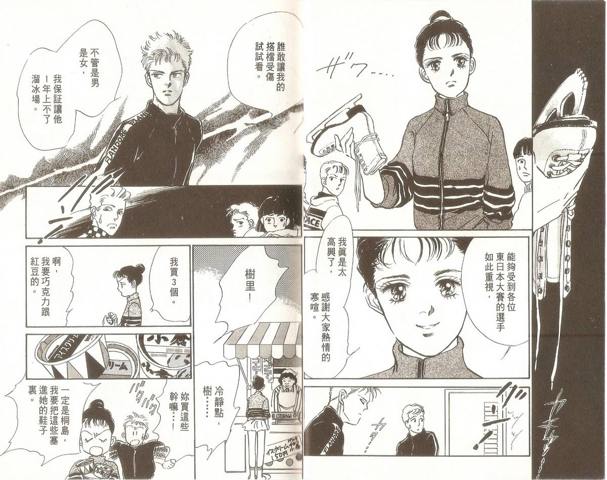 白色之舞韩漫全集-第02卷无删减无遮挡章节图片 