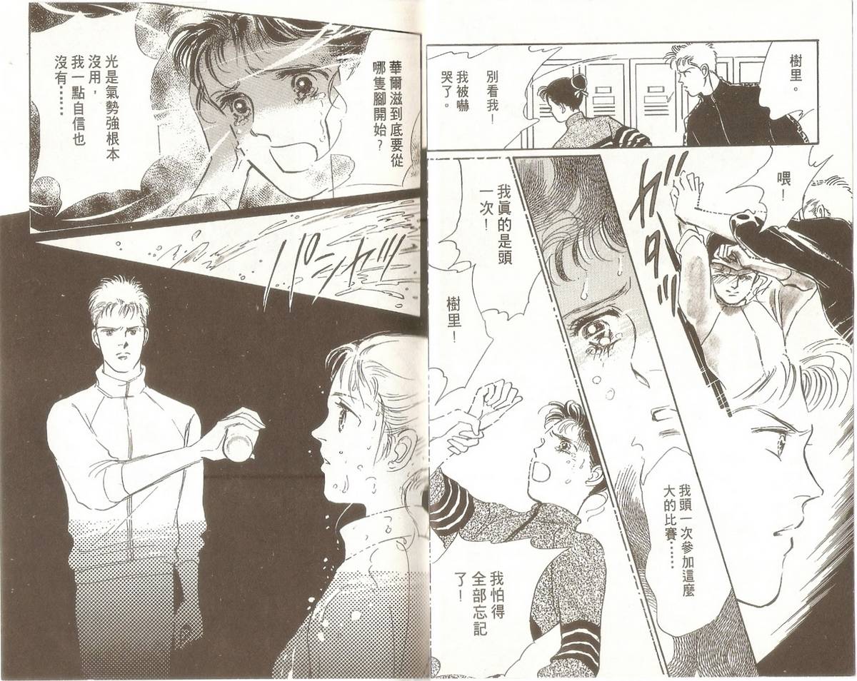 白色之舞韩漫全集-第02卷无删减无遮挡章节图片 