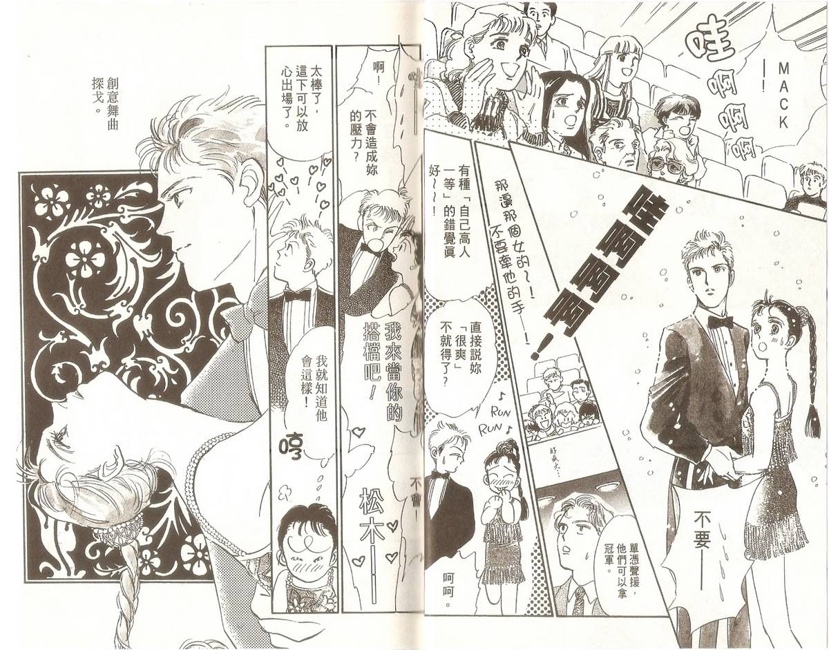 白色之舞韩漫全集-第02卷无删减无遮挡章节图片 