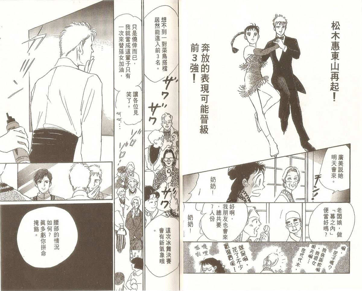 白色之舞韩漫全集-第02卷无删减无遮挡章节图片 