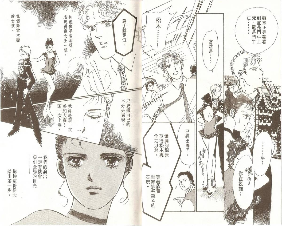 白色之舞韩漫全集-第02卷无删减无遮挡章节图片 