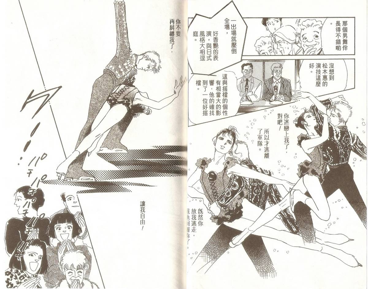 白色之舞韩漫全集-第02卷无删减无遮挡章节图片 