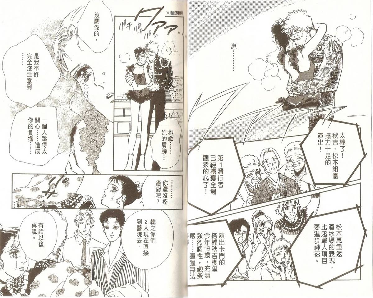 白色之舞韩漫全集-第02卷无删减无遮挡章节图片 
