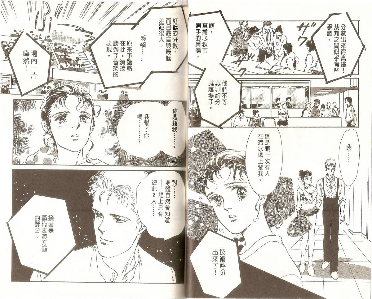 白色之舞韩漫全集-第02卷无删减无遮挡章节图片 