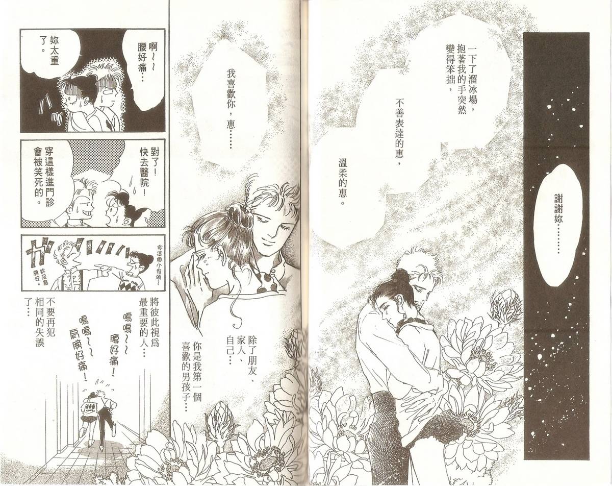 白色之舞韩漫全集-第02卷无删减无遮挡章节图片 