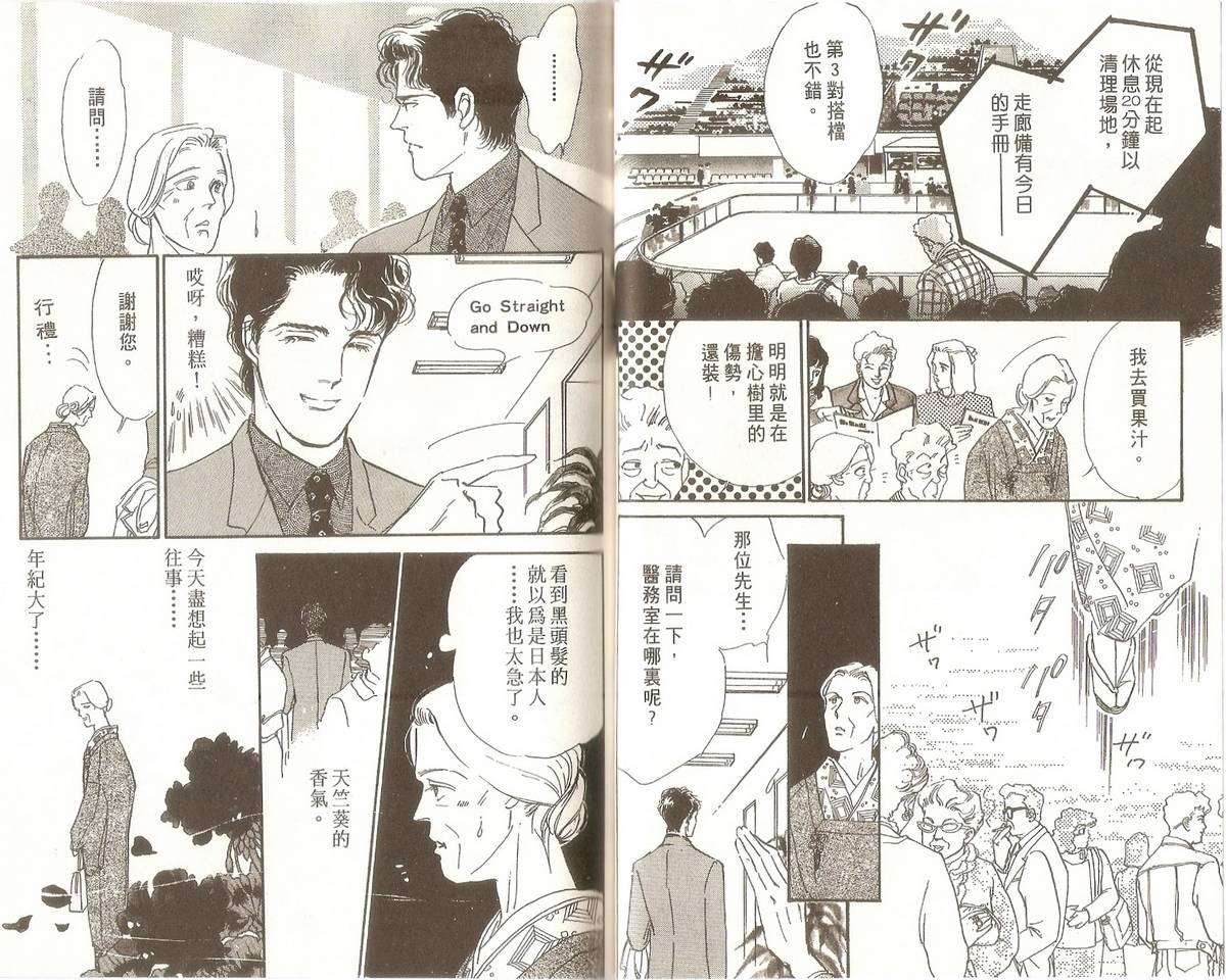 白色之舞韩漫全集-第02卷无删减无遮挡章节图片 