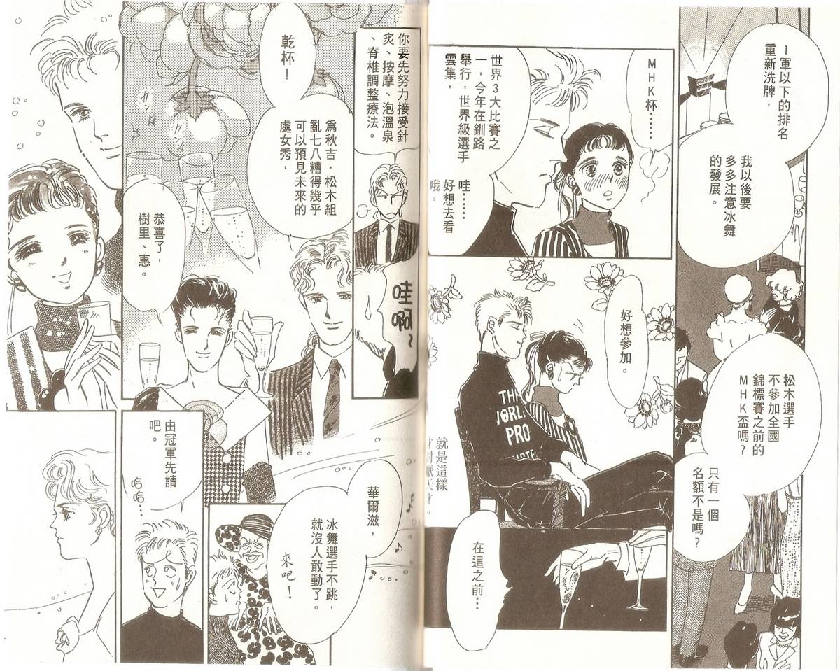 白色之舞韩漫全集-第02卷无删减无遮挡章节图片 