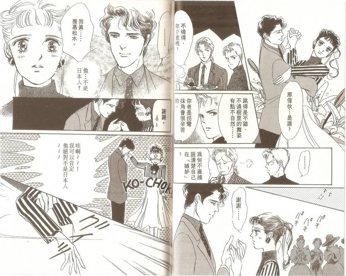 白色之舞韩漫全集-第02卷无删减无遮挡章节图片 