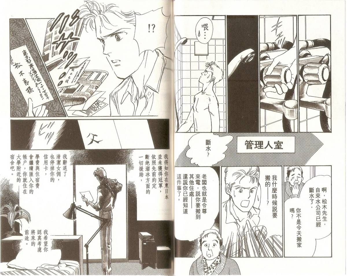 白色之舞韩漫全集-第02卷无删减无遮挡章节图片 
