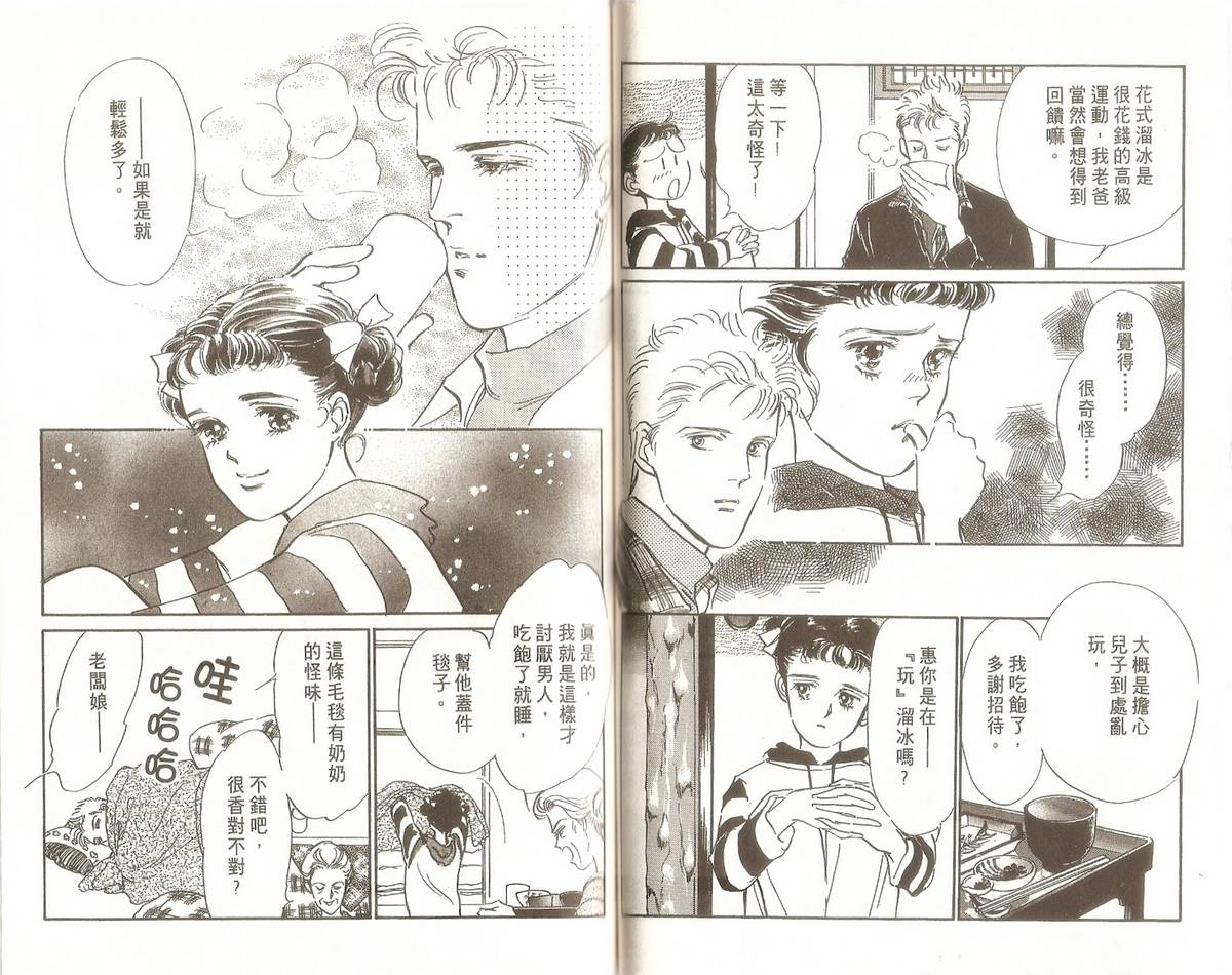 白色之舞韩漫全集-第02卷无删减无遮挡章节图片 