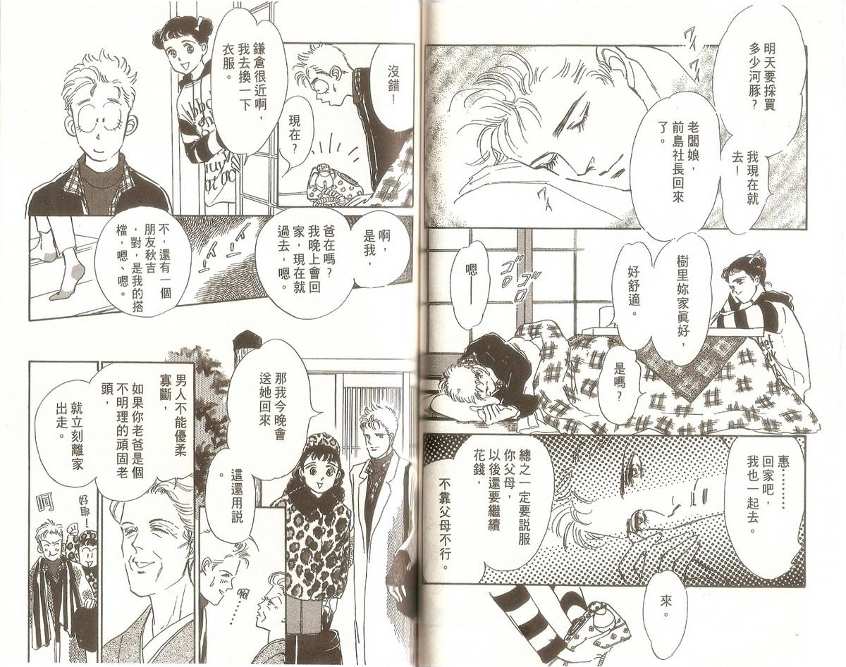 白色之舞韩漫全集-第02卷无删减无遮挡章节图片 