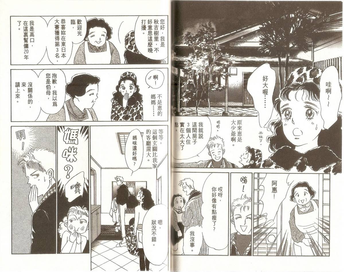 白色之舞韩漫全集-第02卷无删减无遮挡章节图片 