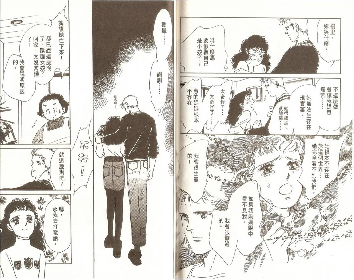白色之舞韩漫全集-第02卷无删减无遮挡章节图片 