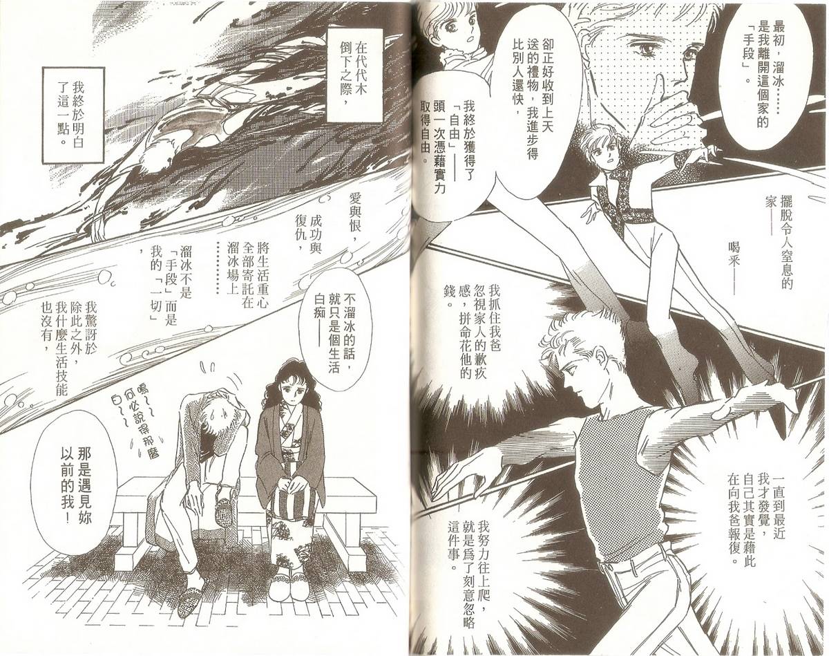 白色之舞韩漫全集-第02卷无删减无遮挡章节图片 