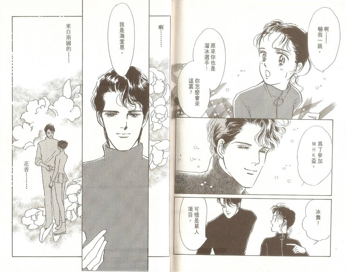 白色之舞韩漫全集-第02卷无删减无遮挡章节图片 