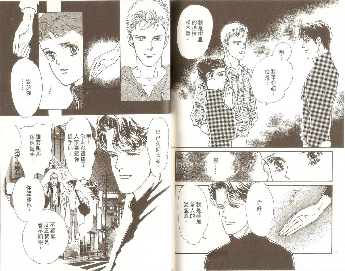 白色之舞韩漫全集-第02卷无删减无遮挡章节图片 