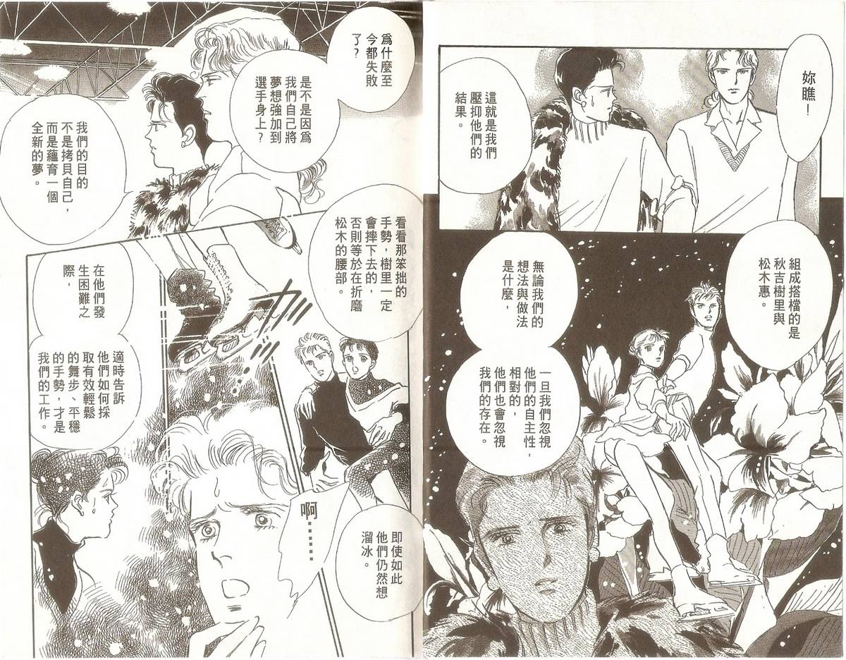 白色之舞韩漫全集-第02卷无删减无遮挡章节图片 