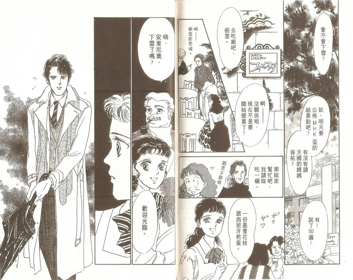 白色之舞韩漫全集-第02卷无删减无遮挡章节图片 