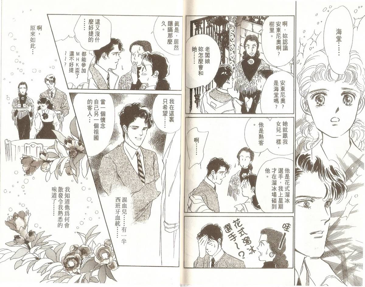 白色之舞韩漫全集-第02卷无删减无遮挡章节图片 