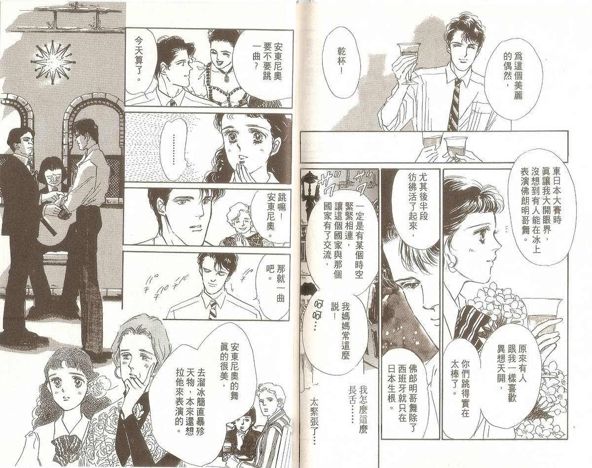 白色之舞韩漫全集-第02卷无删减无遮挡章节图片 