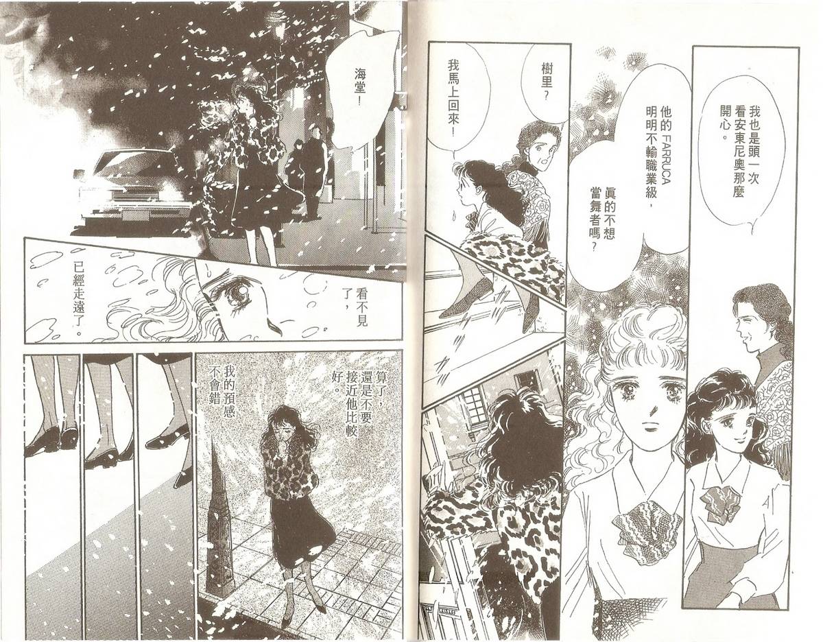 白色之舞韩漫全集-第02卷无删减无遮挡章节图片 