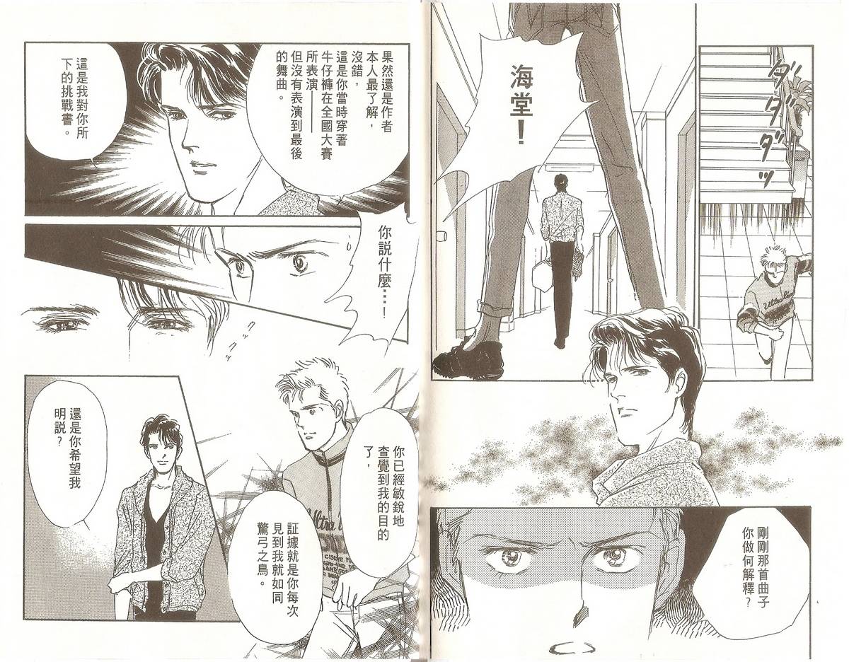 白色之舞韩漫全集-第02卷无删减无遮挡章节图片 