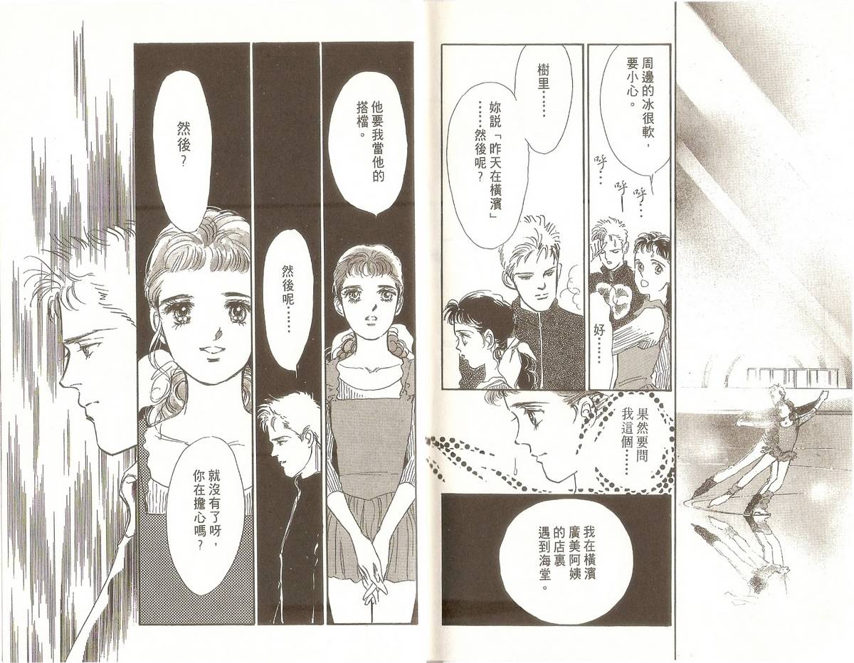 白色之舞韩漫全集-第02卷无删减无遮挡章节图片 