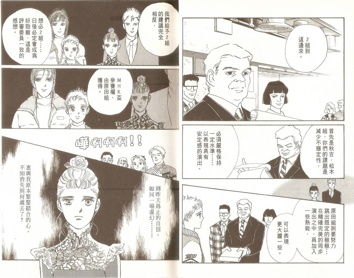 白色之舞韩漫全集-第03卷无删减无遮挡章节图片 