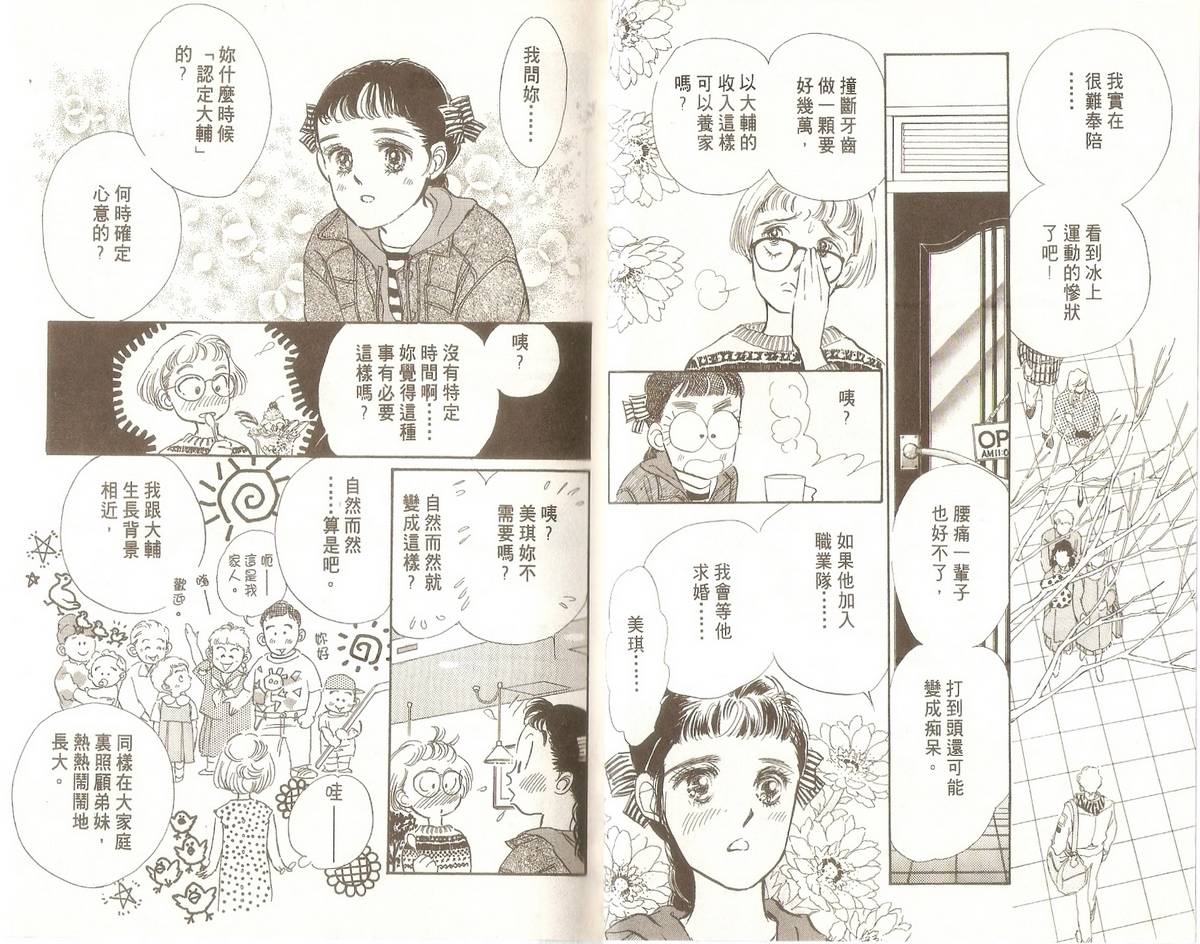白色之舞韩漫全集-第03卷无删减无遮挡章节图片 