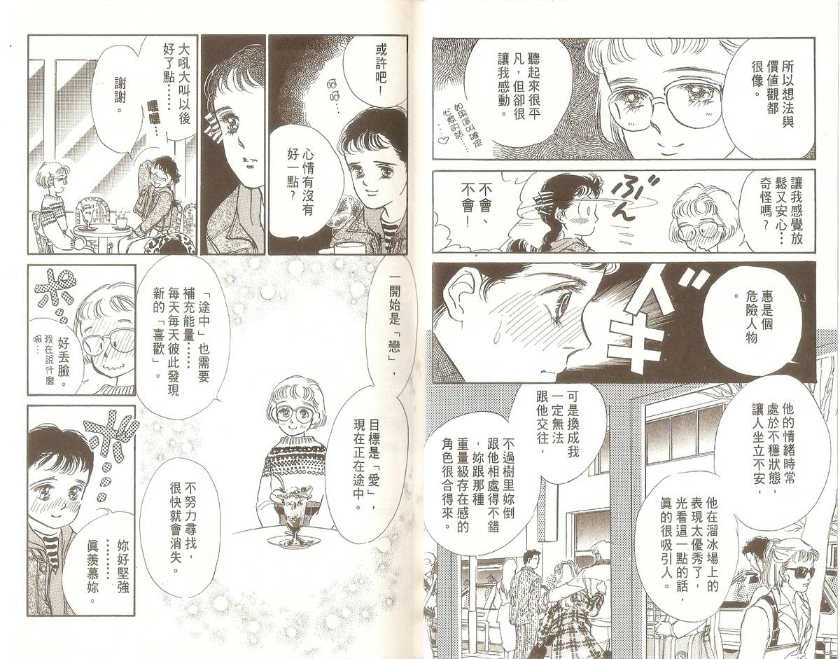 白色之舞韩漫全集-第03卷无删减无遮挡章节图片 