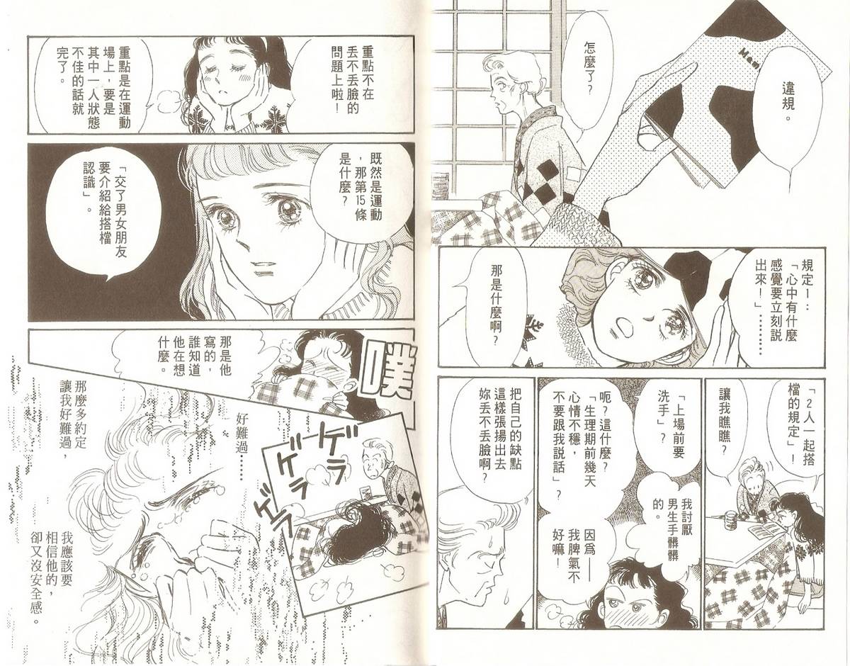 白色之舞韩漫全集-第03卷无删减无遮挡章节图片 