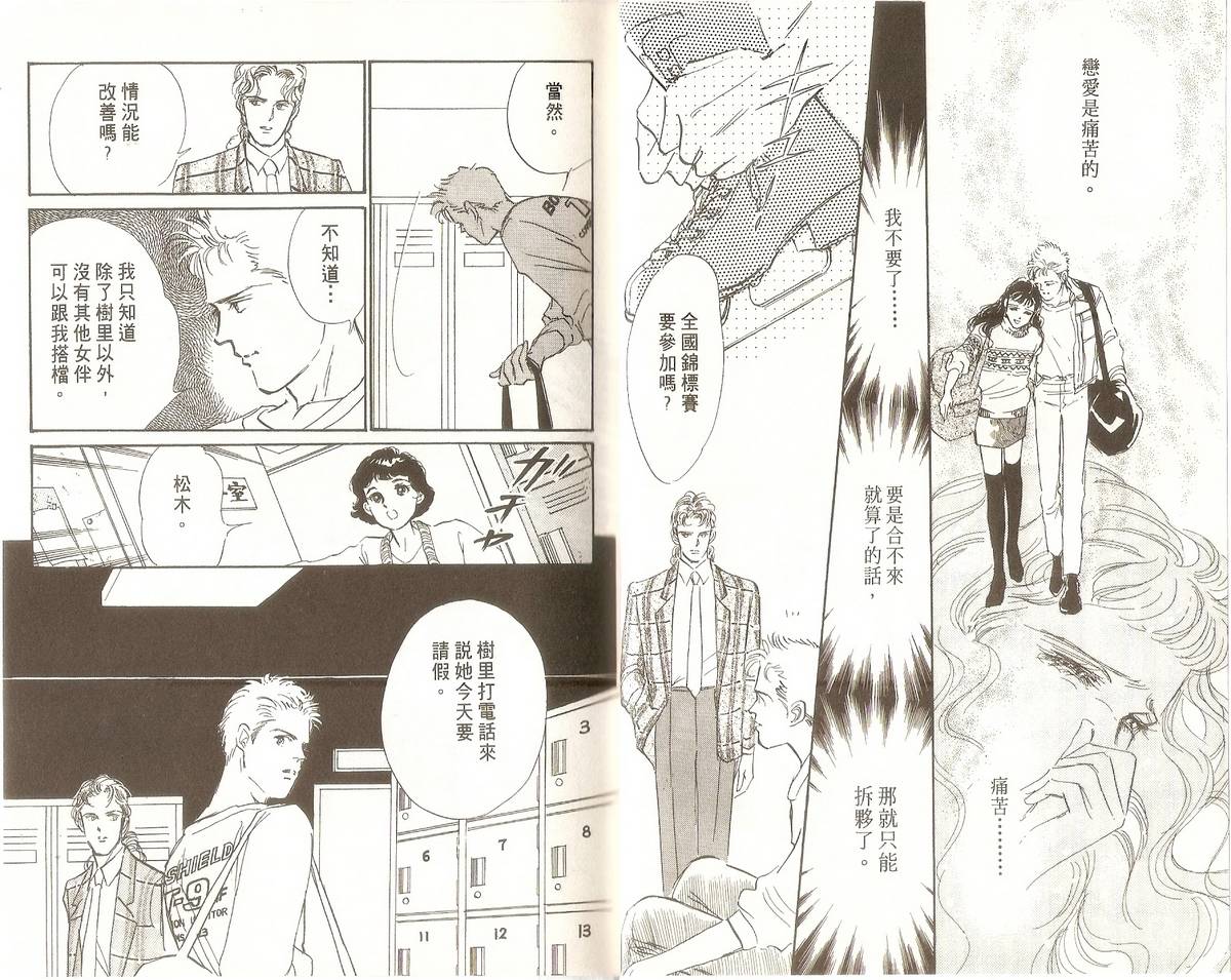白色之舞韩漫全集-第03卷无删减无遮挡章节图片 