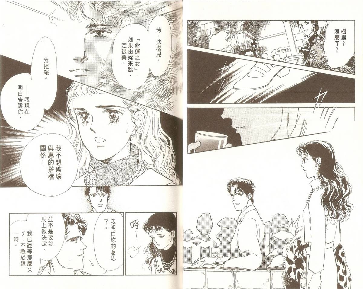 白色之舞韩漫全集-第03卷无删减无遮挡章节图片 