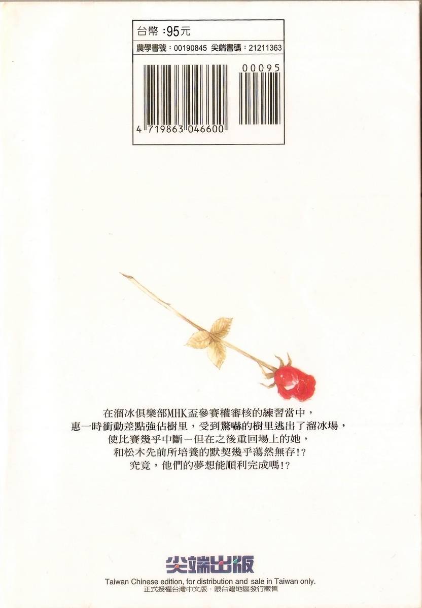 白色之舞韩漫全集-第03卷无删减无遮挡章节图片 