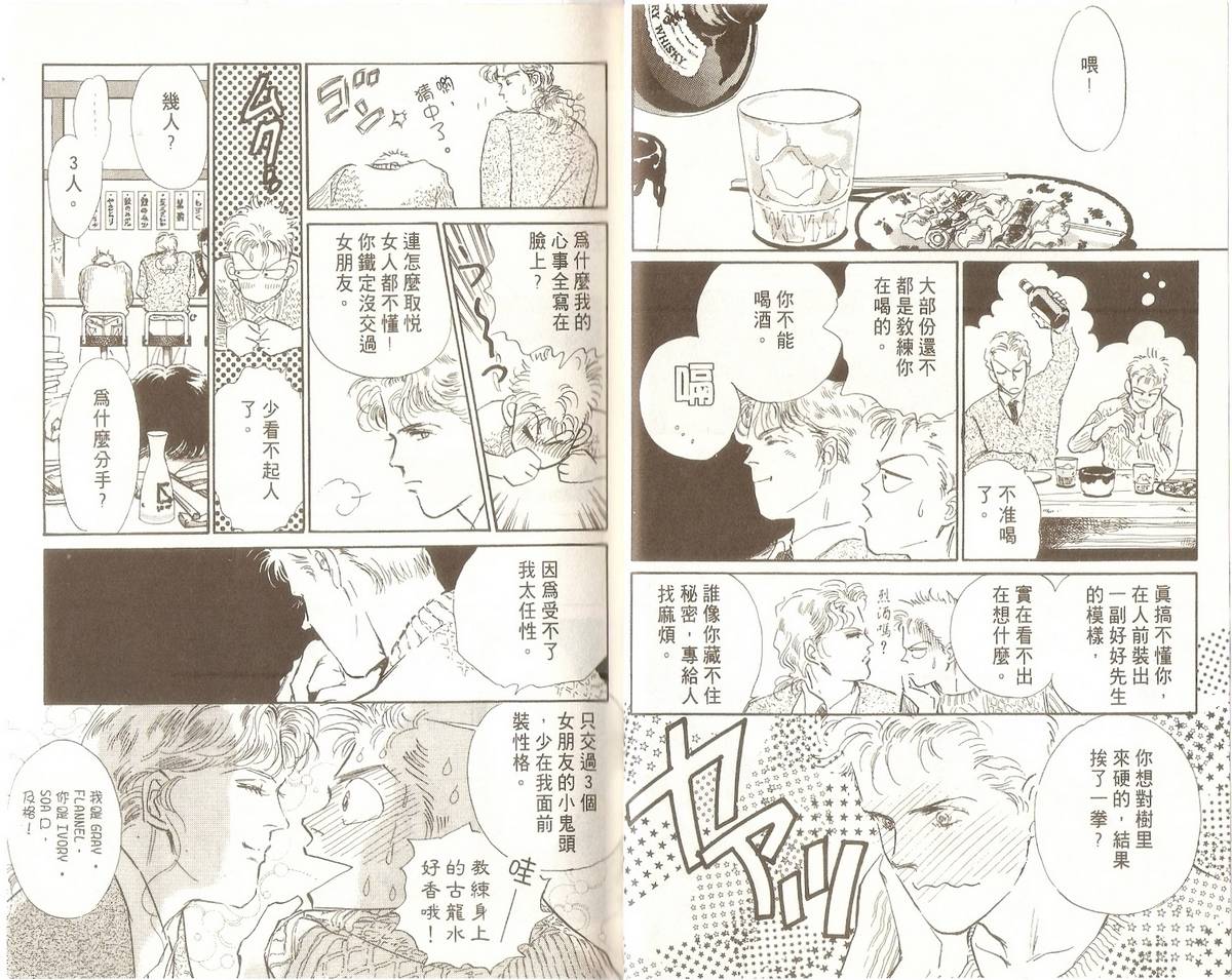 白色之舞韩漫全集-第03卷无删减无遮挡章节图片 