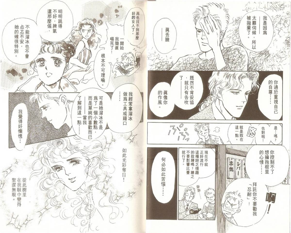 白色之舞韩漫全集-第03卷无删减无遮挡章节图片 