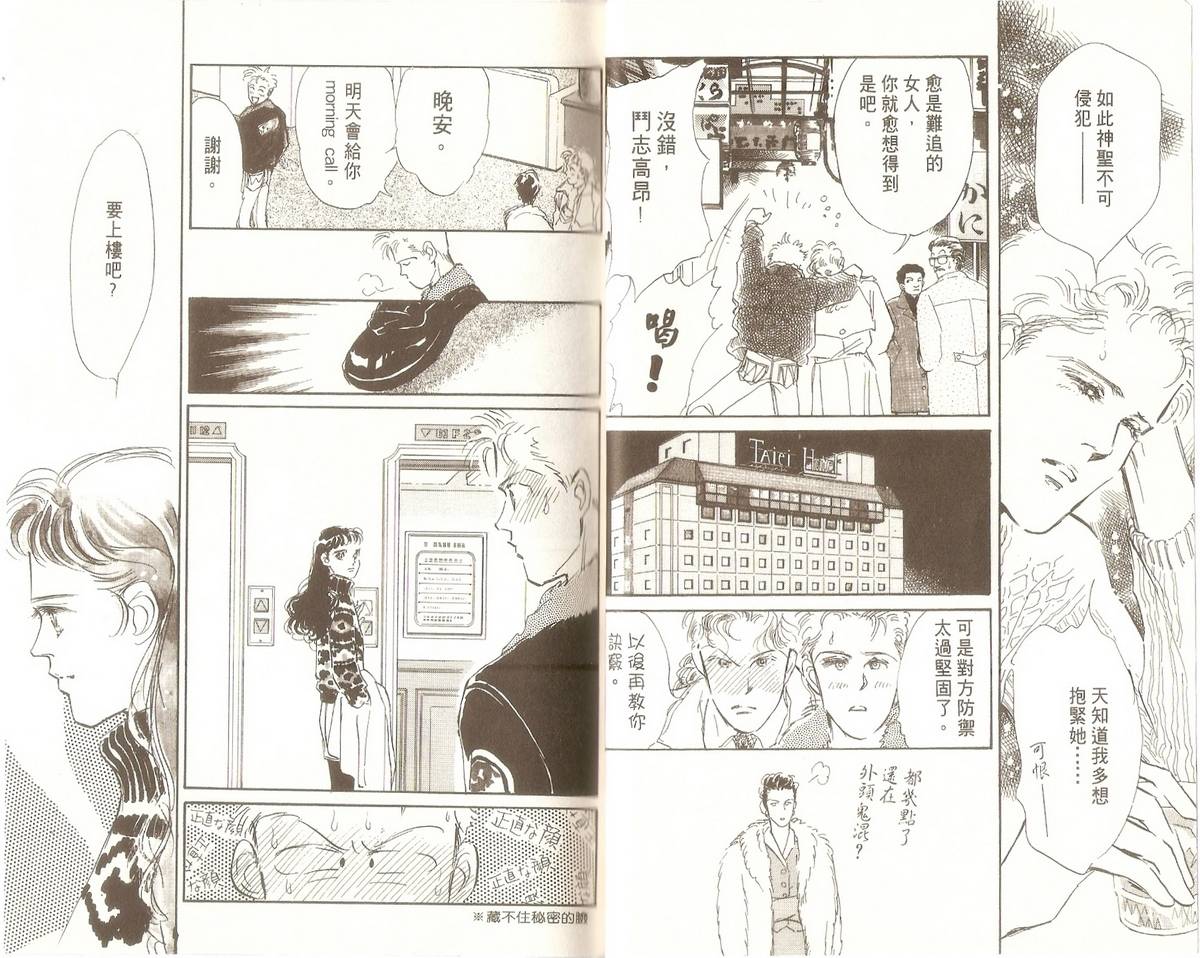 白色之舞韩漫全集-第03卷无删减无遮挡章节图片 