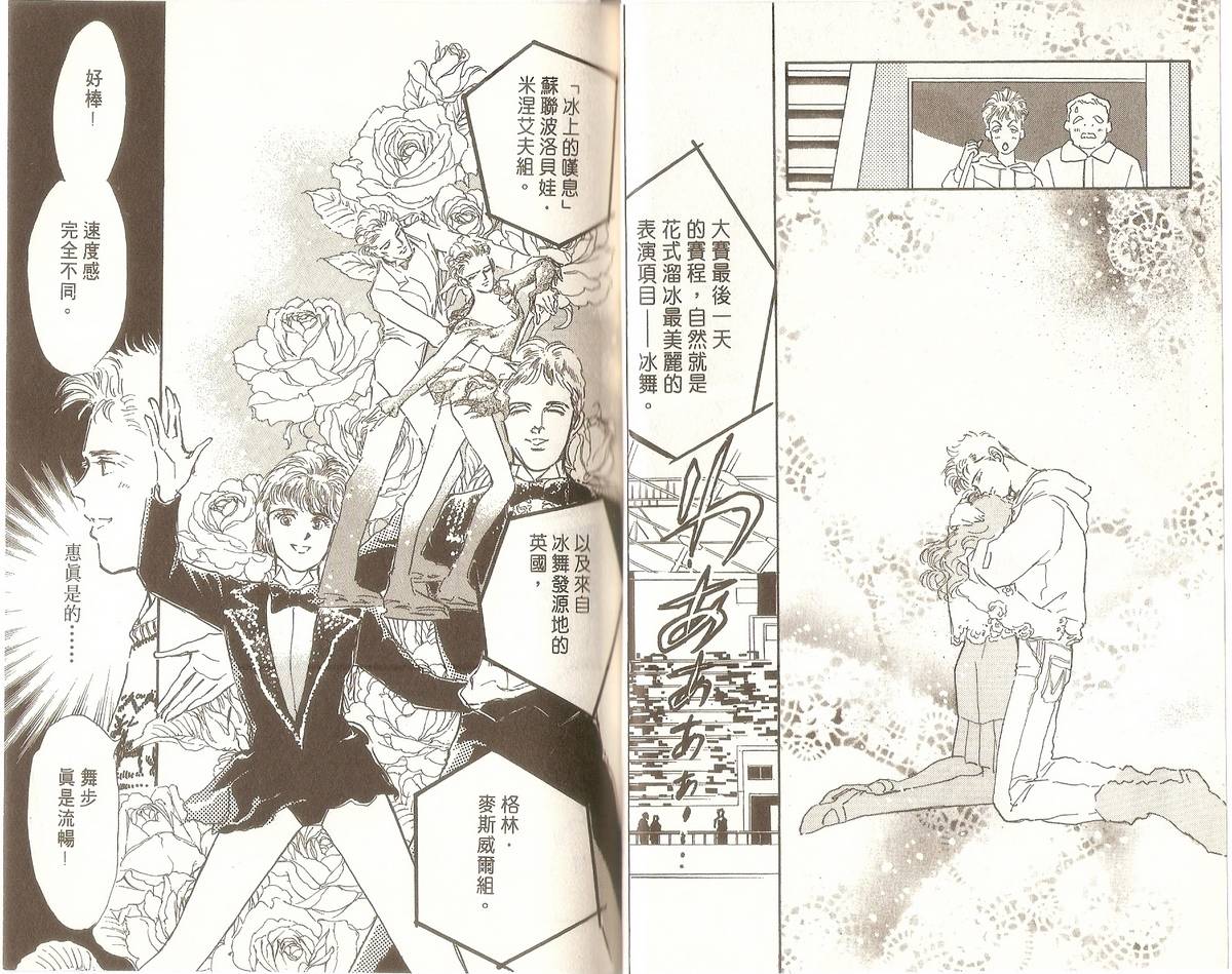 白色之舞韩漫全集-第03卷无删减无遮挡章节图片 