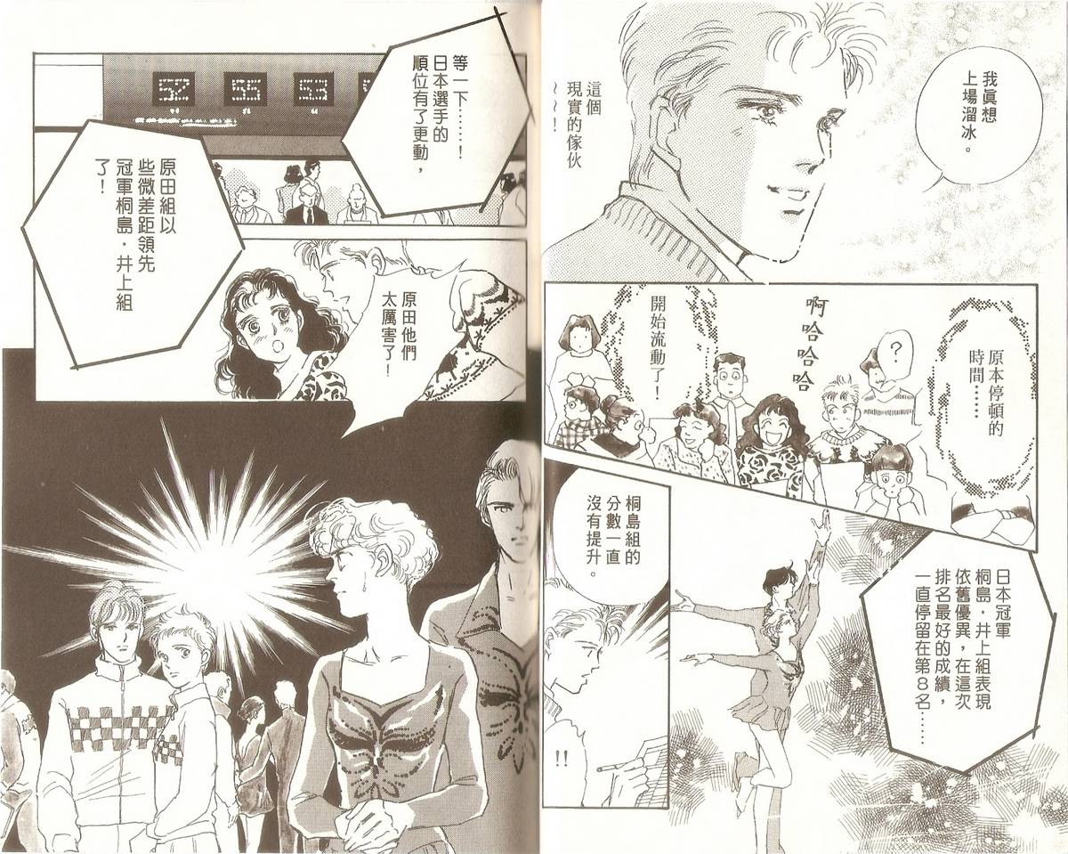 白色之舞韩漫全集-第03卷无删减无遮挡章节图片 