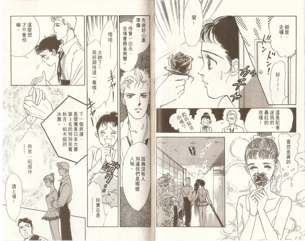 白色之舞韩漫全集-第03卷无删减无遮挡章节图片 