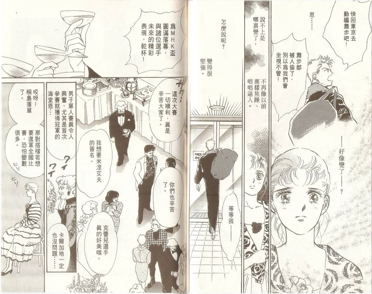 白色之舞韩漫全集-第03卷无删减无遮挡章节图片 