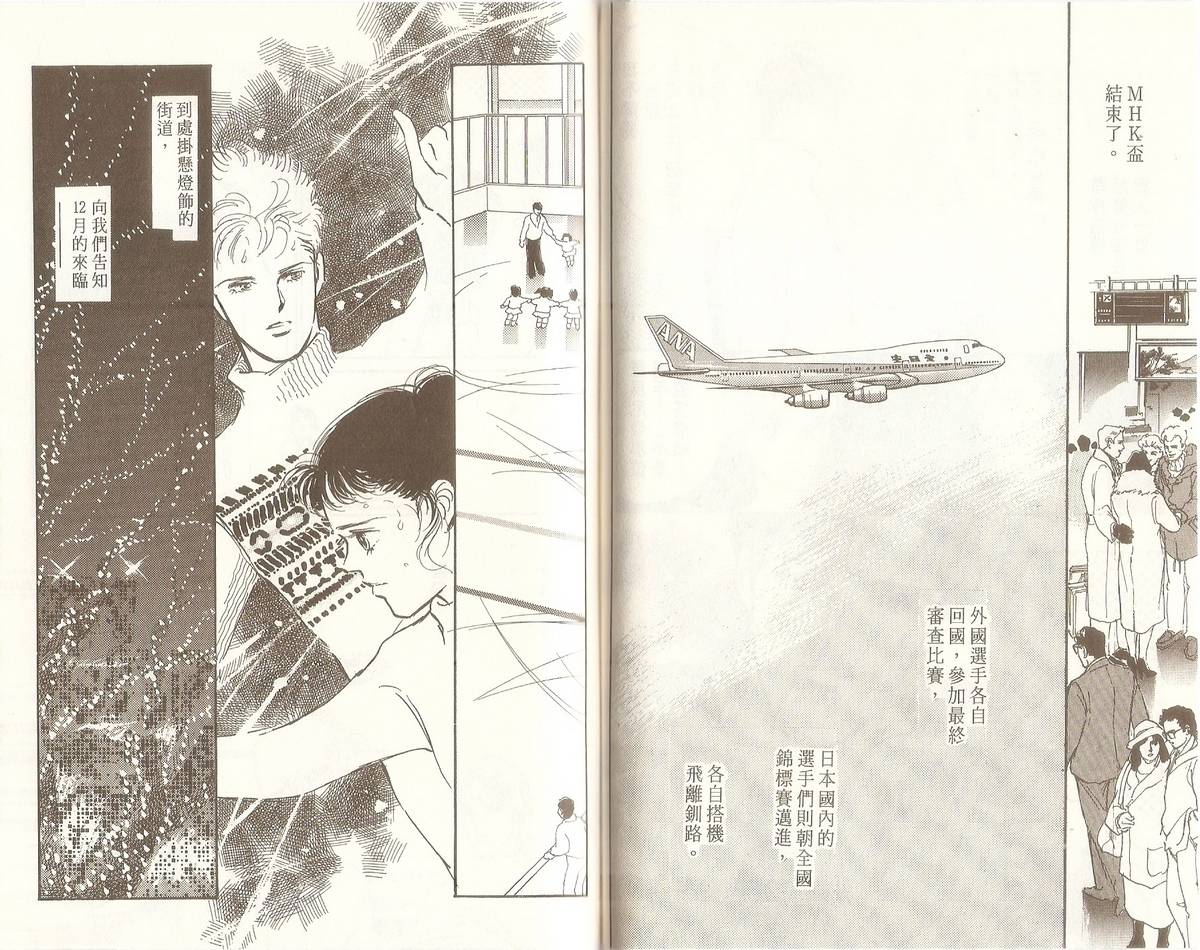 白色之舞韩漫全集-第03卷无删减无遮挡章节图片 