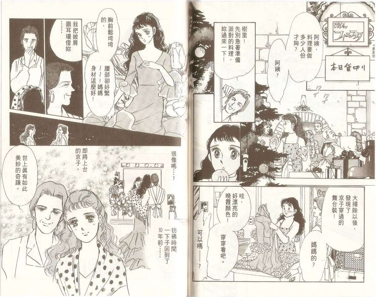 白色之舞韩漫全集-第03卷无删减无遮挡章节图片 